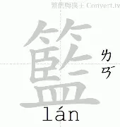 关于篮网队防守崩盘，惨遭对手狂轰猛炸，因为之间科技之后能力.的信息